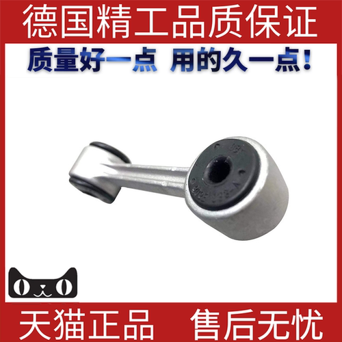 适用于宝马E46平衡拉杆