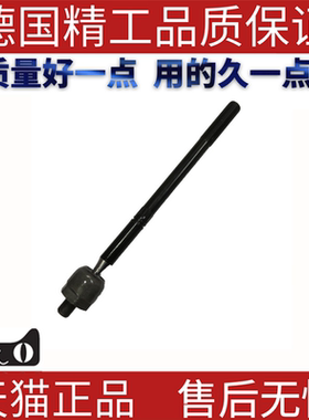 适用路虎神行者2方向机球头 转向架内系杆 LR016869
