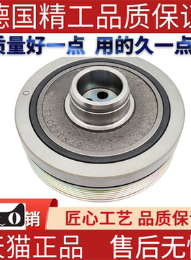 适用于宝马F25F10F11F22F30 518 520 220 118 120 320 曲轴皮带轮