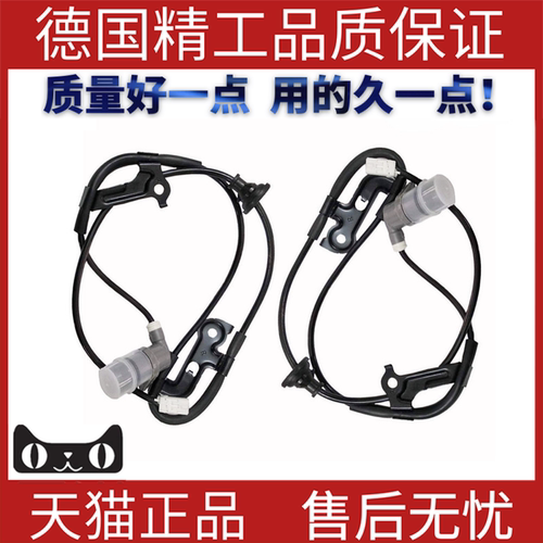 适用丰田ABS轮速传感器