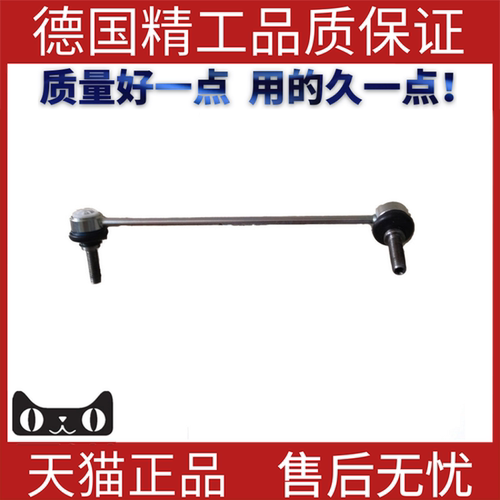 适用路虎发现3动平衡杆小吊杆