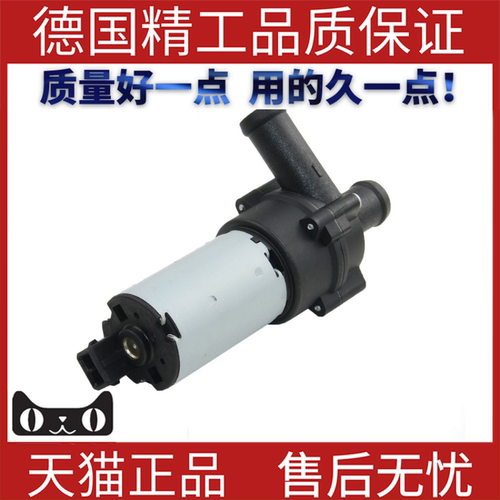 辅助水泵电子适用欧宝039