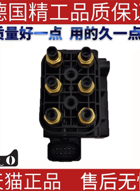 适用大众途锐奥迪 7L0698014空气悬架压缩机电磁阀  水平调节