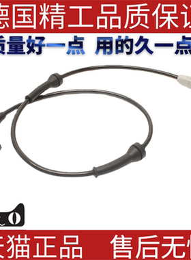 适用东风标致雪铁龙ABS轮速传感器9659058280/9652310580/4545.C1
