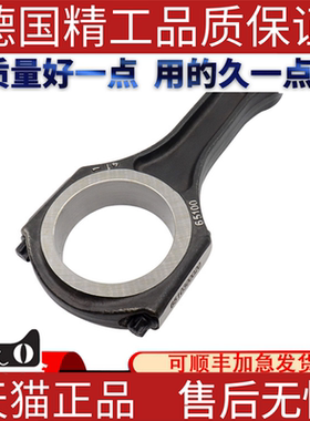 适用奔驰W117W166W204W212CLA200A220C250E220CLS250发动机连杆