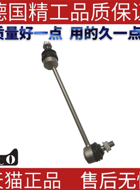 适用奔驰W221S320S350S280S500S600S63平衡杆小吊杆小吊杆球头