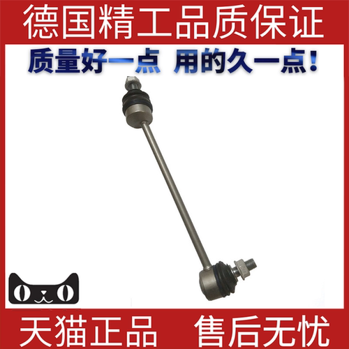 适用奔驰W22平衡杆小吊杆