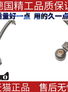 适用长安福特嘉年华 马自达爆震传感器汽车 ZJ01-18-921 E1T50371
