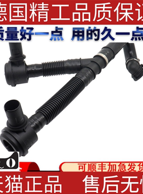 适用于宝马E71F01F02X6740涡轮增压器空气软管换气管 双头