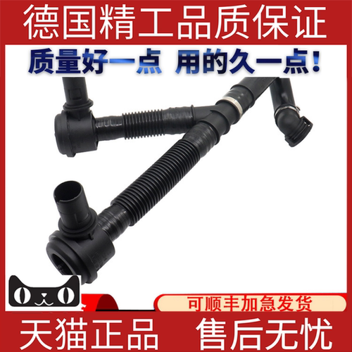 适用于宝马E71空气软管