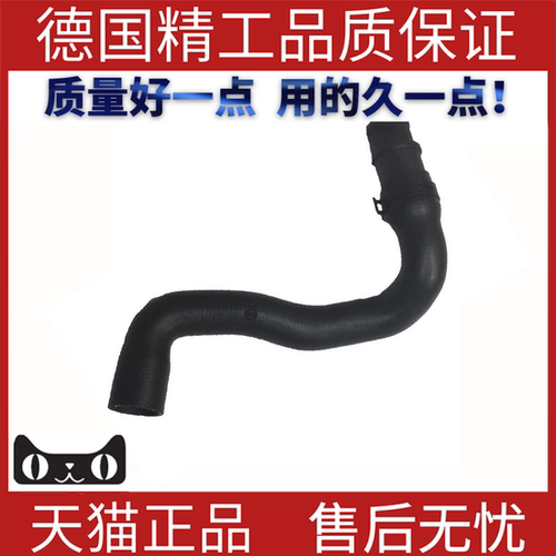 适用于宝马MINI冷却液软管