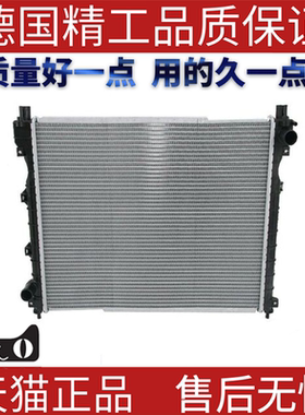 适用路虎神行者散热器/水箱/冷凝器/中冷器 PCC000320