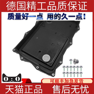 320 535 528318变速箱油底壳 520 适用宝马F18F35F30G38G11G16G20