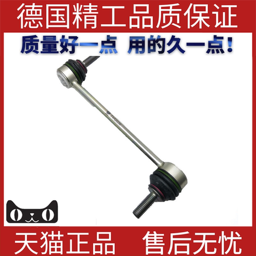 适用于捷豹X761后平衡杆小吊杆