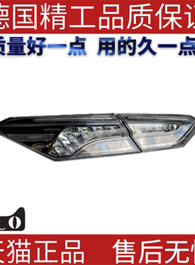 适用2018-22丰田toyota凯美瑞camry后尾灯刹车灯转向灯taillamp