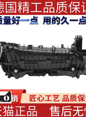 适用于宝马E90E91E92E87 320 325  330 316进气歧管