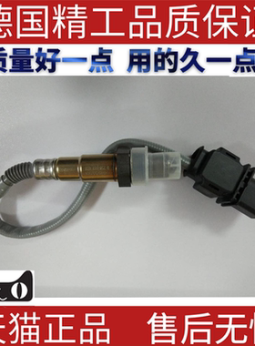 适用宝马3系E90 E91 E92 E93 E60 的5线  氧气传感器11787549860
