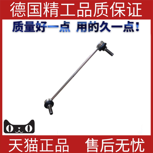 适用路虎发现平衡杆小吊杆