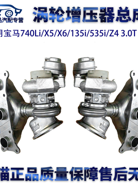 适用宝马740Li X5 X6 135i535i Z4 3.0T N54B30双涡轮增压器机芯