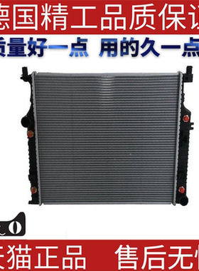适用奔驰W163ML230ML320ML350ML430ML500散热器水箱冷凝器中冷器