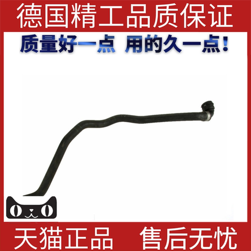 适用于宝马E53X5散热器软管