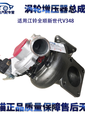 适用江铃全顺新世代V348涡轮增压器6C1Q-6K682-E1N 752610-5035S