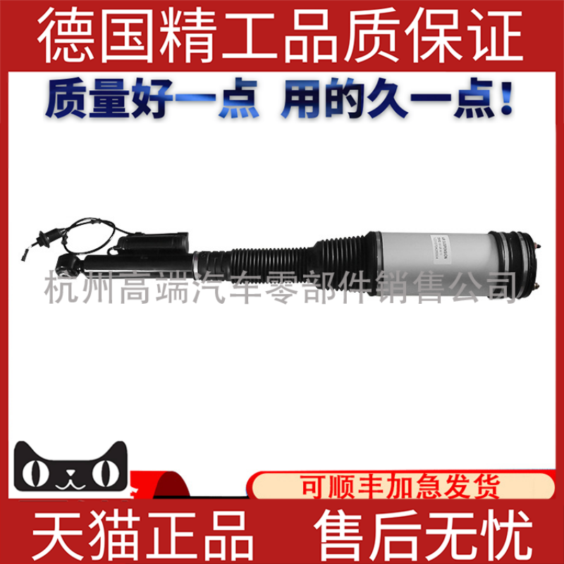 适用奔驰W220S280S300S320S350S400S450前后空气减震器气减悬挂
