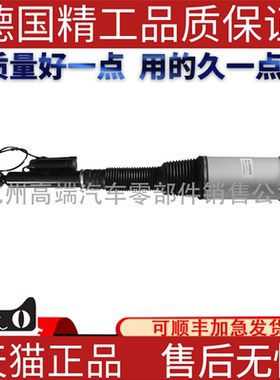 适用奔驰W220S280S300S320S350S400S450前后空气减震器气减悬挂