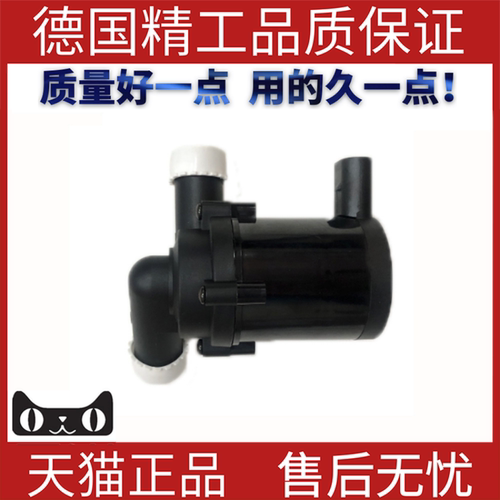 大众途锐冷却液泵辅助水泵