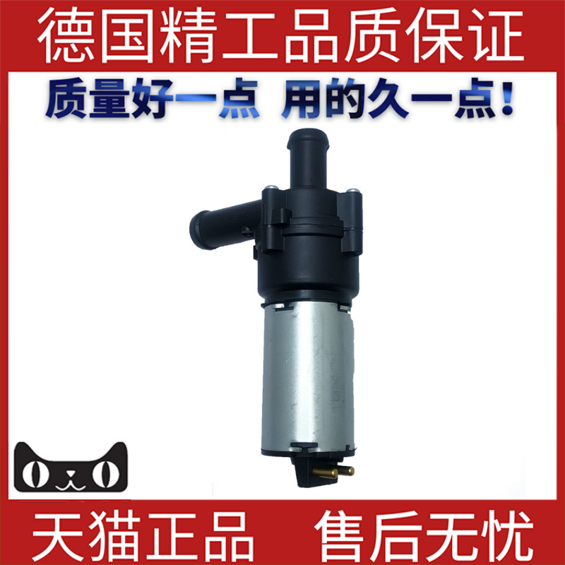 电子水泵辅助适用奔弛W63