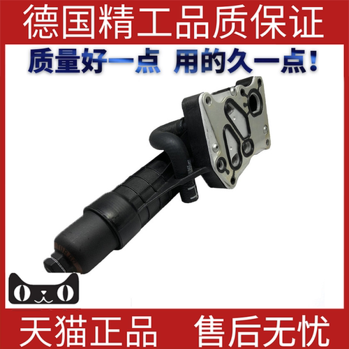 适用奔驰W172机油滤总成