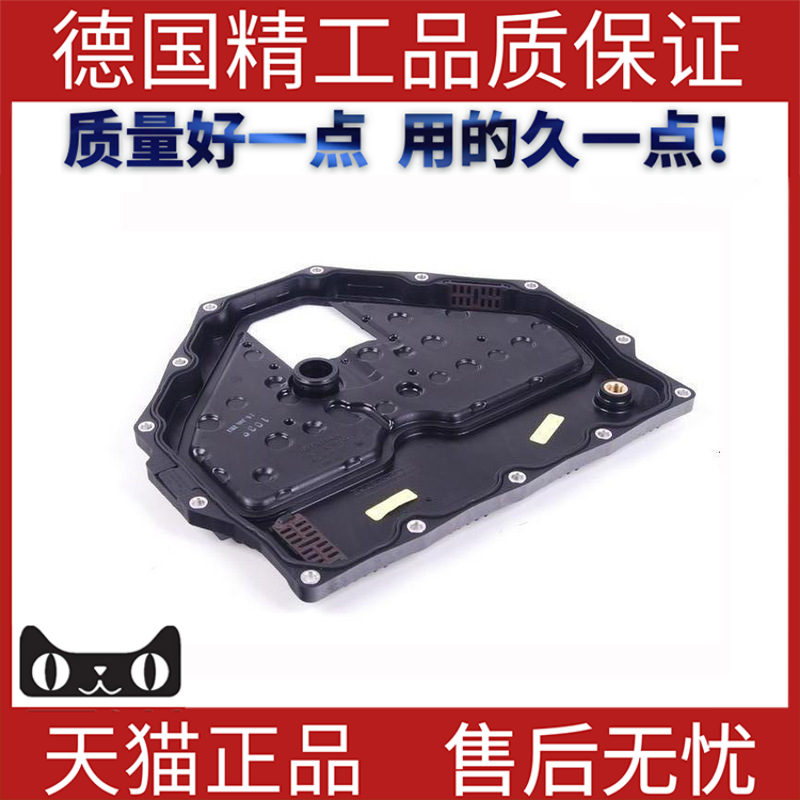适用保时捷变速箱油底壳