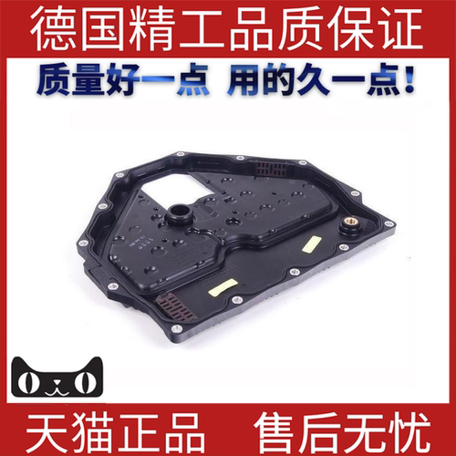 适用保时捷变速箱油底壳