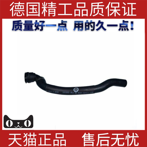 适用于宝马E90散热器软管
