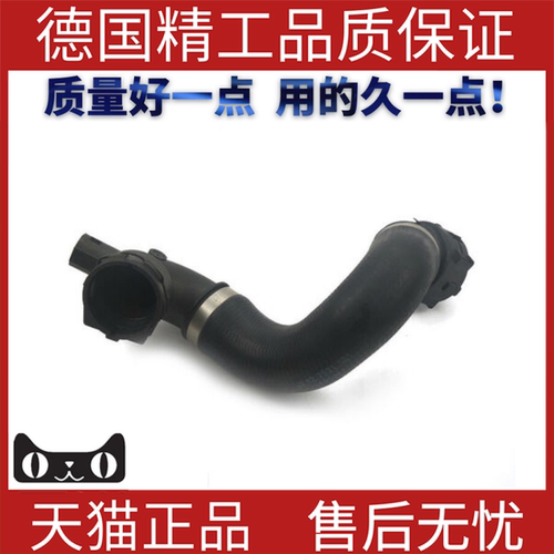 散热器软管冷却液水适用宝马