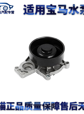 适用宝马F49 F45 F60F54 B38 X1 218 220 MINI迷你水泵冷却液水泵