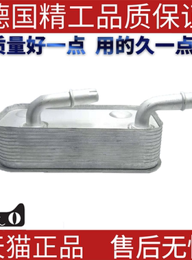 适用宝马E46 325 320 318 330 316 323 328 机油冷却器铝质