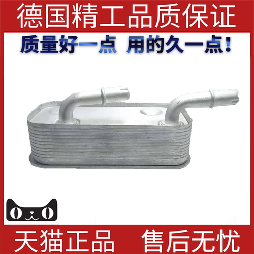 适用宝马E46机油冷却器铝质