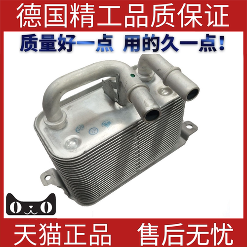 适用宝马E60自动变速箱散热器