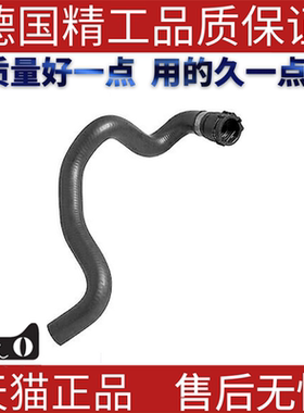 适用宝马E46 316 318 320 323 325 328 330 335回水管水箱下水管