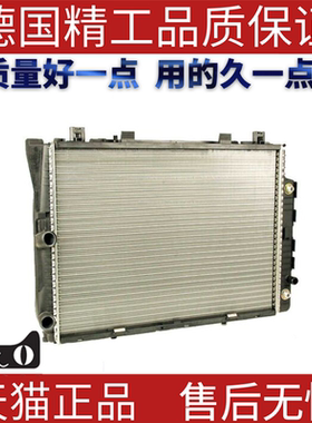 适用奔驰W140SE300S280S320 散热器/水箱/冷凝器/中冷器