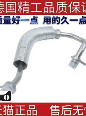 适用宝马F52 F45 F35 机油流入管路 11427617536
