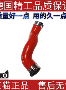 适用于奔驰W204W207W212C220C250涡轮增压进气管进气管橡胶软管