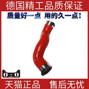 适用于奔驰W204涡轮增压进气管