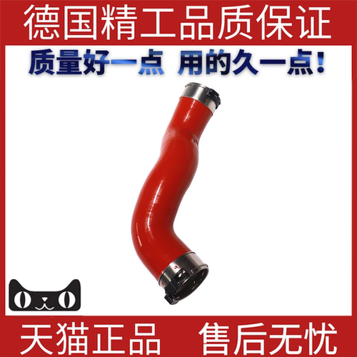 适用于奔驰W204涡轮增压进气管