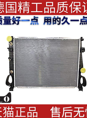 适用奔驰W220S280S320S350散热器水箱冷凝器中冷器