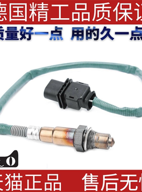 适用奔驰W164W204ML150C220GLK250E200G500氧传感器氧气检测器