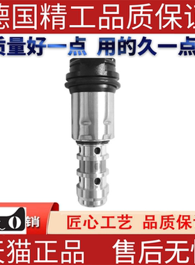 适用宝马X3e83X5e53e70E46E53E60E63E66凸轮轴机油控制阀电磁阀