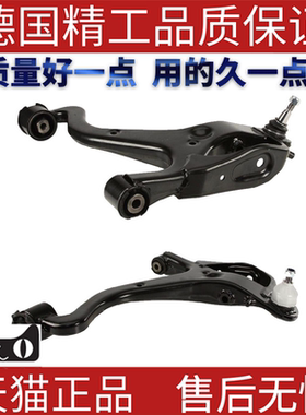 适用路虎发现3下摆臂悬挂摆臂  左前下肢臂横拉杆 LR028249