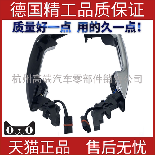 奔驰W204C200后车门外拉手门把手